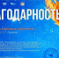 ПОБЕДА В КОНКУРСЕ «ИНТОНАЦИЯ» - ДШИ им. Г.Г. Галынина