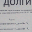 Тульский юрист Сорокин объяснил, могут ли УК вывешивать списки должников на всеобщее обозрение - ИА Тульская служба новостей