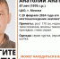 Пропавший 47-летний москвич может находиться в Тульской области - ИА Тульская служба новостей