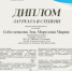 ПОБЕДА В КОНКУРСЕ «ROYAL-2024» - ДШИ им. Г.Г. Галынина
