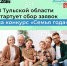 11 марта в Тульской области стартует сбор заявок на региональный конкурс “Семья года” - Управление культуры и туризма