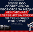 Более 1000 спортсменов поборются за медали чемпионата и первенства России по тхэквондо ИТФ в Туле - Министерство спорта
