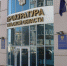 Тульская прокуратура отсудила у наркодилера почти 3 млн рублей в доход государства - Myslo.Ru