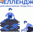 ВНИМАНИЮ работодателей Тульской области: Министерство труда и социальной защиты РФ запустило кампанию «Для меня охрана труда — это...»! - Министерство труда и соцзащиты