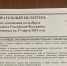 Для слабовидящих туляков подготовили трафареты для бюллетеней - ГТРК