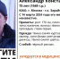 Пенсионер из Москвы, нуждающийся в помощи врачей, может находиться в Тульской области - ИА Тульская служба новостей
