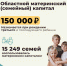 Какие меры поддержки многодетных семей действуют в Тульской области - ТК Первый Тульский
