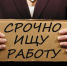 Туляки рассказали, почему не могут найти работу - Молодой коммунар