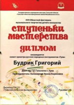 СТУПЕНЬКИ МАСТЕРСТВА