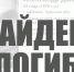 Пропавший в начале марта житель Щекино найден мертвым - Myslo.Ru