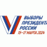 Озвучены официальные итоги выборов Президента России - ТК Первый Тульский