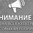 В Объединении центров развития культуры отменены все мероприятия - Объединение центров развития культуры