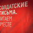 В Тульском музейном объединении состоялся Урок мужества из цикла "Zа СВОих" - Тульское музейное объединение