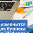 Увеличить - ТПП