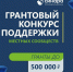 Фото: предоставлено БФ "Синара" - Открытые НКО