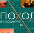 Туляков приглашают в поход выходного дня с переправой 6 апреля - ИА Тульская служба новостей