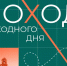 6 апреля туляков приглашают в 22-километровый поход - Молодой коммунар