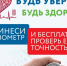 Жителей Тулы приглашают бесплатно проверить тонометры - Молодой коммунар