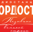 Музыка, которая поддерживает: радиостанция «Гордость» вошла в Ассоциацию Медиа Траст в Туле - ИА Тульская служба новостей