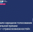 Жители Тульской области вышли в финал премии «Россия – страна возможностей» - Молодой коммунар