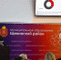 Александра Гамбурга снова избрали главой администрации Щекинского района - ИА Тульская служба новостей