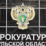 После прокурорской проверки в Туле возбудили дела о фиктивной регистрации - Myslo.Ru