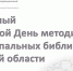 Ставим цели на год - Библиотечно-информационный комплекс