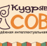 В Туле пройдет молодёжная интеллектуальная игра «Кудрявая сова» - Объединение центров развития культуры