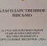 ПОБЕДА В КОНКУРСЕ «ХРУСТАЛЬНЫЕ ЗВЁЗДОЧКИ» - ДШИ им. Г.Г. Галынина