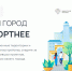 Выбираем территорию для обновления и благоустройства! - Единая Россия
