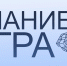 В Туле 18 апреля пройдет финал интеллектуального турнира по ЦФО - ИА Тульская служба новостей