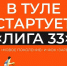 В Туле стартуют межрегиональные соревнования по баскетболу - Молодой коммунар