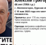 Пропавший под Курском почти год назад пенсионер может находиться в Тульской области - ИА Тульская служба новостей