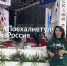 На стенде Тульской области на выставке «Россия» установили новый рекорд - ТК Первый Тульский