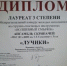 ПОБЕДА В КОНКУРСЕ «ВОЛШЕБНЫЙ СМЫЧОК» - ДШИ им. Г.Г. Галынина