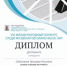 ПОБЕДА В КОНКУРСЕ «GRAND MUSIC ART» - ДШИ им. Г.Г. Галынина