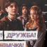 Туляков приглашают стать героями нового сезона сериала «Мир! Дружба! Жвачка!» - Myslo.Ru