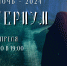 В тульской Центральной городской библиотеке пройдет библионочь "Мистерия" - ГТРК