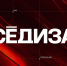 Коллекция одежды «Филимон» представлена на конкурсе #ВсёДизайн - Объединение центров развития культуры