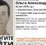 В Новомосковске пропала 45-летняя женщина в серой куртке и черных галошах - ИА Тульская служба новостей