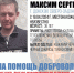 В Донском ищут пропавшего 36-летнего мужчину - Молодой коммунар