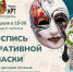 27 апреля 18:00 ЧеховАрт Молодёжь - Управление культуры и туризма