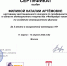Фейерверк талантов - Библиотечно-информационный комплекс
