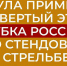 Тула примет четвертый этап Кубка России по стендовой стрельбе - ИА Тульская служба новостей