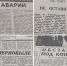 «Все под атомом ходим»: что писали в тульских газетах о чернобыльской катастрофе - ИА Тульская служба новостей