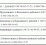 Судебные приставы проведут для туляков 2 горячие линии в мае - ТК Первый Тульский