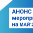 Анонс мероприятий Тульской торгово-промышленной палаты на май 2024 года - ТПП