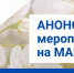 План мероприятий Тульской торгово-промышленной палаты на май 2024 года - ТПП