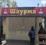В Туле киоск с шаурмой закрыли на месяц за антисанитарию - ТК Первый Тульский