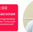 «Отвечают врачи»: пульмонолог расскажет тулякам, как сохранить здоровье легких - Myslo.Ru